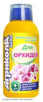 Удобрение АГРИКОЛА Аква для орхидей 250мл., , шт в интернет-магазине Патент24.рф Удобрение АГРИКОЛА Аква для орхидей 250мл., , шт в интернет-магазине Патент24.рф