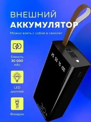 Внешний АКБ More choise 30000mAh PB60-30 White в интернет-магазине Патент24.рф Внешний АКБ More choise 30000mAh PB60-30 White в интернет-магазине Патент24.рф