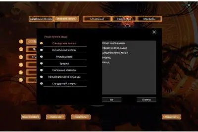Мышь Oklick 717G USB в интернет-магазине Патент24.рф
