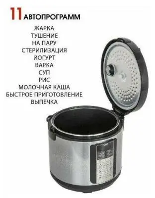 Мультиварка JVC JK-MC500 в интернет-магазине Патент24.рф