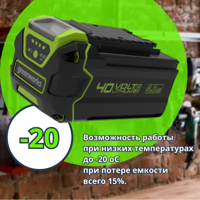 Аккумулятор Greenworks G40В4 40V, 4Ач, , шт в интернет-магазине Патент24.рф