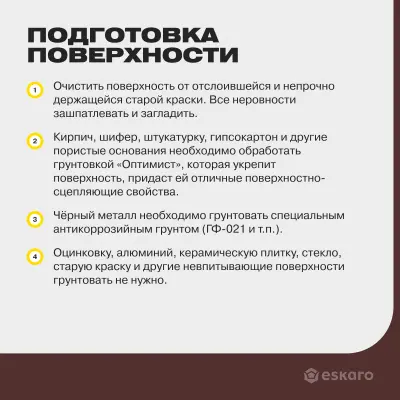 Краска резиновая F310 Оптимист шоколадно-коричневая 3кг, , шт в интернет-магазине Патент24.рф