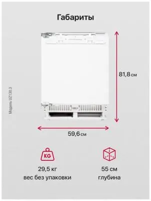 Морозильная камера Hansa UZ130.3 в интернет-магазине Патент24.рф