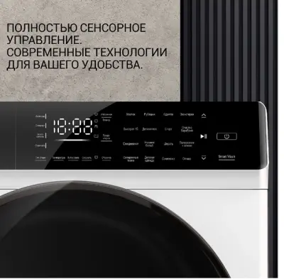 Машина стиральная машина стиральная hiberg i-ddq9-612w в интернет-магазине Патент24.рф