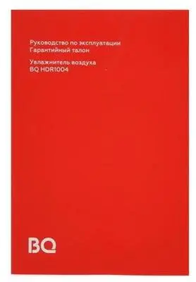 Увлажнитель увлажнитель bq hdr1004 белый в интернет-магазине Патент24.рф Увлажнитель увлажнитель bq hdr1004 белый в интернет-магазине Патент24.рф