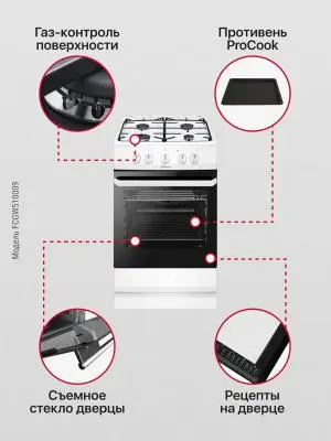 Плита газовая Hansa FCGW 510009H в интернет-магазине Патент24.рф Плита газовая Hansa FCGW 510009H в интернет-магазине Патент24.рф
