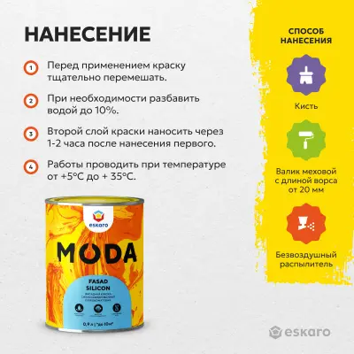 Краска Eskaro MODA Fasad Silicon фасадная 0,9л, , шт в интернет-магазине Патент24.рф