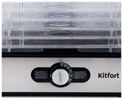 Сушилка Kitfort KT-1913 5под. 240Вт в интернет-магазине Патент24.рф