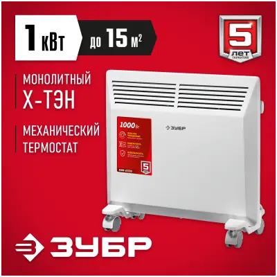 Конвектор конвектор зубр м серия 1 квт кэм-1000 в интернет-магазине Патент24.рф