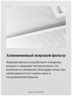 Вытяжка Hansa OTP 5233 WH 70Вт, 350 м3/ч в интернет-магазине Патент24.рф