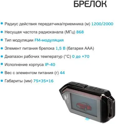 Сигнализация Scher-Khan M10 Комплект 1.0 в интернет-магазине Патент24.рф