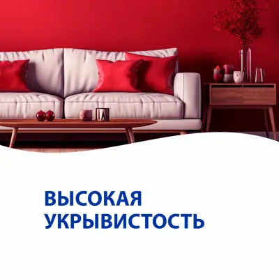 Краска AURA MATTLATEX база TR моющаяся для стен и потолков 2,7л, , шт в интернет-магазине Патент24.рф