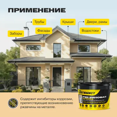 Краска резиновая F310 Оптимист топленое молоко 3кг, , шт в интернет-магазине Патент24.рф