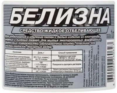 Средство Белизна 0,9л/1л, , шт в интернет-магазине Патент24.рф
