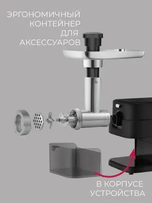 Мясорубка Rondell RDE-1453 2000Вт черный в интернет-магазине Патент24.рф