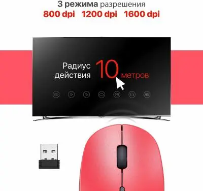 Мышь Defender Auris MB-027 красный 4D 800-1600dpi бесшумн оптич.беспровод в интернет-магазине Патент24.рф