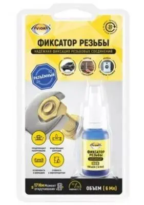 Фиксатор резьбы 6мл. (разъемный) АВИОРА 302-183, , шт в интернет-магазине Патент24.рф