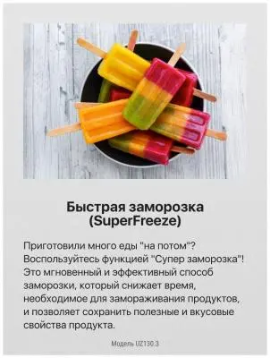 Морозильная камера Hansa UZ130.3 в интернет-магазине Патент24.рф