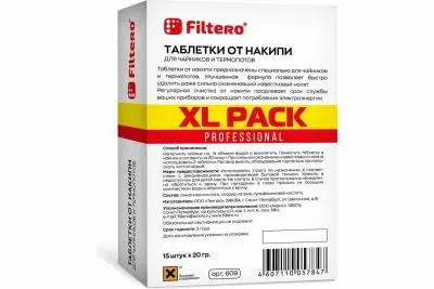 Таблетки от накипи Filtero арт.609 в интернет-магазине Патент24.рф