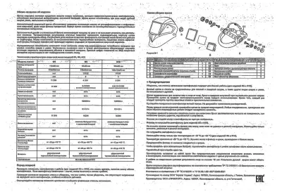 Маска сварочная AGS-3 Ф0 Стекло 110х90, , шт в интернет-магазине Патент24.рф