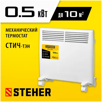 Конвектор конвектор steher e серия 0,5квт sce-500 в интернет-магазине Патент24.рф