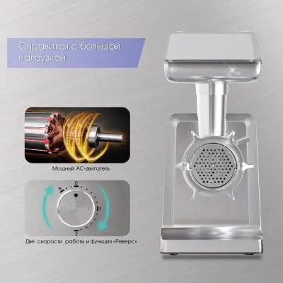 Мясорубка Zigmund & Shtain ZMG-045 в интернет-магазине Патент24.рф