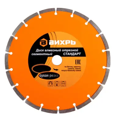 Диск алмазный ВИХРЬ отрезной сегментный 230х22,2 сухая резка, , шт в интернет-магазине Патент24.рф Диск алмазный ВИХРЬ отрезной сегментный 230х22,2 сухая резка, , шт в интернет-магазине Патент24.рф