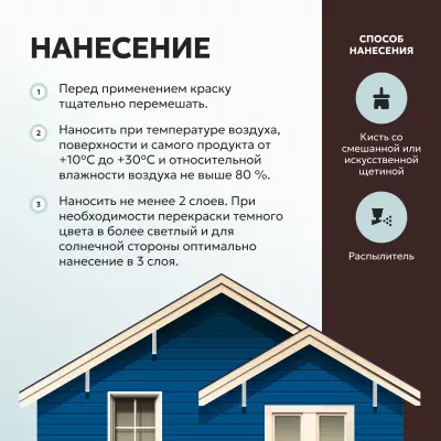 Краска для деревянных фасадов "Eskaro Moda Wood Aqua" 2,5л, , шт в интернет-магазине Патент24.рф