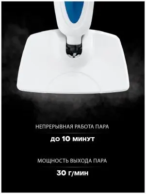 Паровая швабра паровая швабра supra sms-205 в интернет-магазине Патент24.рф