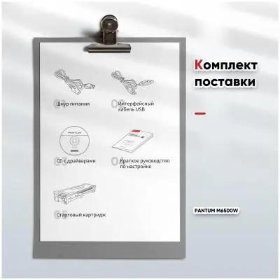 МФУ PANTUM M6500, A4, черный в интернет-магазине Патент24.рф МФУ PANTUM M6500, A4, черный в интернет-магазине Патент24.рф