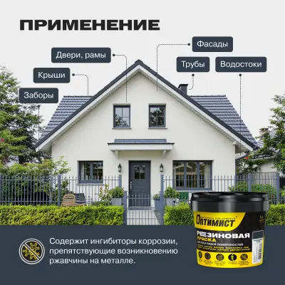 Краска резиновая F310 Оптимист графитово-серая 1кг, , шт в интернет-магазине Патент24.рф