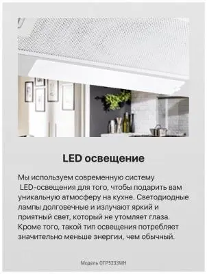 Вытяжка Hansa OTP 5233 WH 70Вт, 350 м3/ч в интернет-магазине Патент24.рф