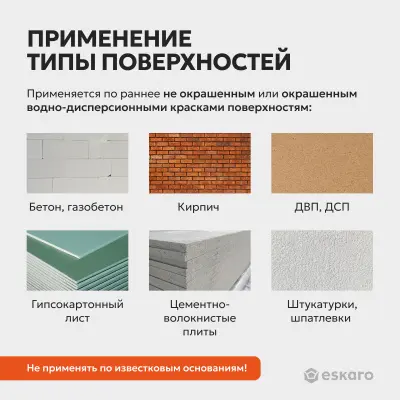 Краска Eskaro MODA Fasad Silicon фасадная 0,9л, , шт в интернет-магазине Патент24.рф