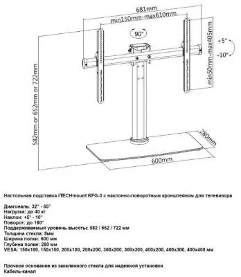 Кронштейн для ТВ ITech KFG-3 настольный black в интернет-магазине Патент24.рф