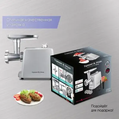 Мясорубка Zigmund & Shtain ZMG-045 в интернет-магазине Патент24.рф