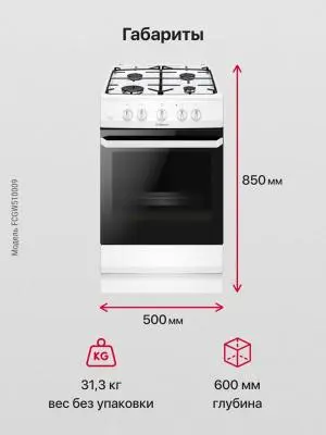 Плита газовая Hansa FCGW 510009H в интернет-магазине Патент24.рф Плита газовая Hansa FCGW 510009H в интернет-магазине Патент24.рф