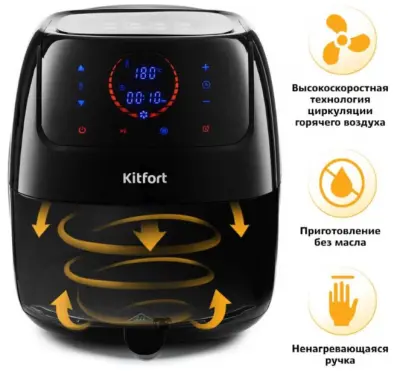 Аэрогриль Kitfort KT-2210 в интернет-магазине Патент24.рф