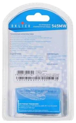 Мышь Oklick 545MW в интернет-магазине Патент24.рф