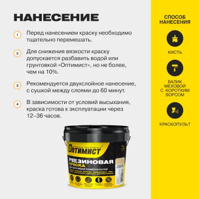 Краска резиновая F310 Оптимист топленое молоко 1кг, , шт в интернет-магазине Патент24.рф