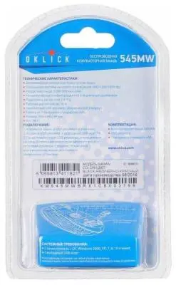 Мышь Oklick 545MW в интернет-магазине Патент24.рф