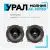 Автомобильная акустика Урал АС-МЛ130 Молния 13см в интернет-магазине Патент24.рф