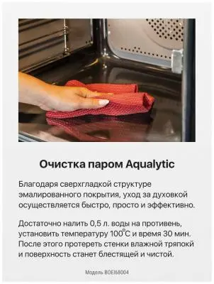 Шкаф духовой Hansa BOEI68004 в интернет-магазине Патент24.рф