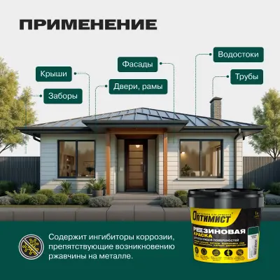 Краска резиновая F310 Оптимист зеленый мох 1кг, , шт в интернет-магазине Патент24.рф