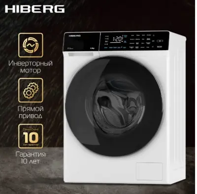 Машина стиральная машина стиральная hiberg i-ddq9-612w в интернет-магазине Патент24.рф