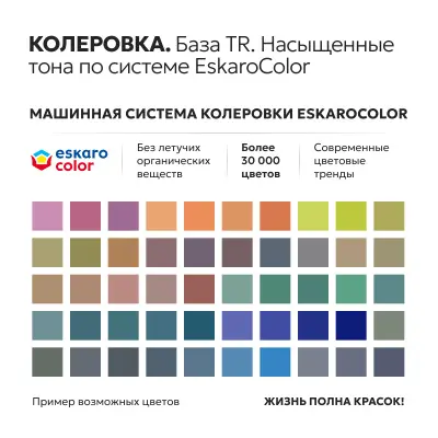 Краска для деревянных фасадов "Eskaro Moda Wood Aqua" 2,5л, , шт в интернет-магазине Патент24.рф
