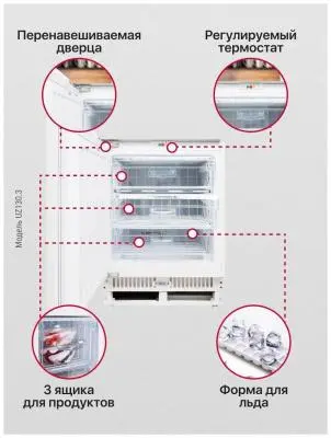 Морозильная камера Hansa UZ130.3 в интернет-магазине Патент24.рф