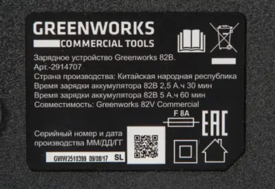 Зарядное устройство Greenworks G82C 82В, , шт в интернет-магазине Патент24.рф