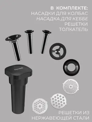 Мясорубка Rondell RDE-1453 2000Вт черный в интернет-магазине Патент24.рф