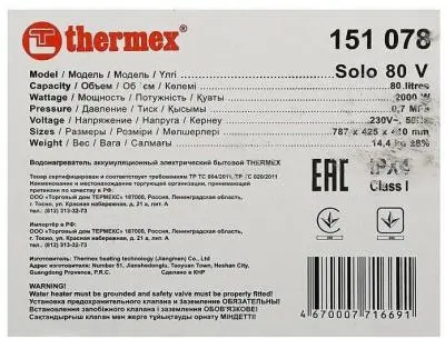 Водонагреватель водонагреватель thermex solo 80 v в интернет-магазине Патент24.рф