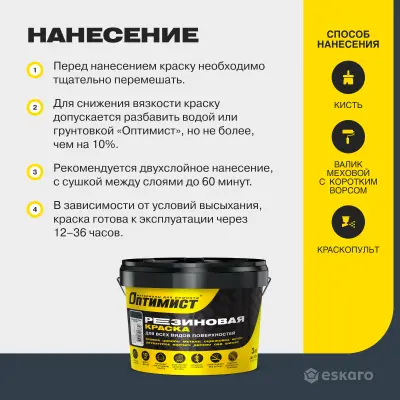 Краска резиновая F310 Оптимист графитово-серая 3кг, , шт в интернет-магазине Патент24.рф
